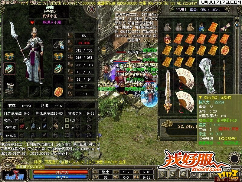 ����ɽ������֮�ص���Դ�봫˵